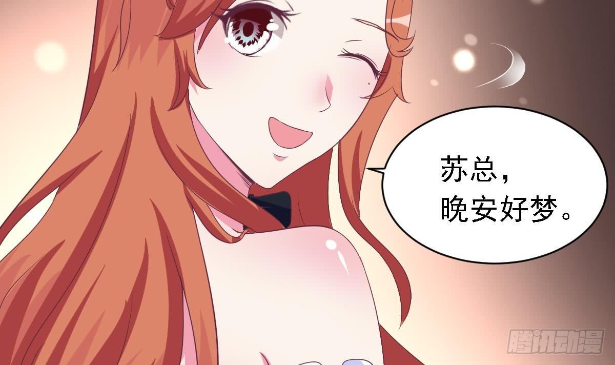 第18话 邪魅狂少的小娇妻-第20话