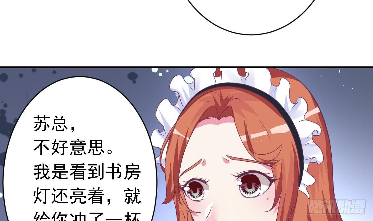 第18话 邪魅狂少的小娇妻-第20话