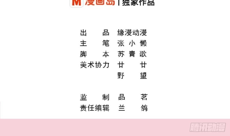 第23话  我的女人由我保护(1/2)-第26话