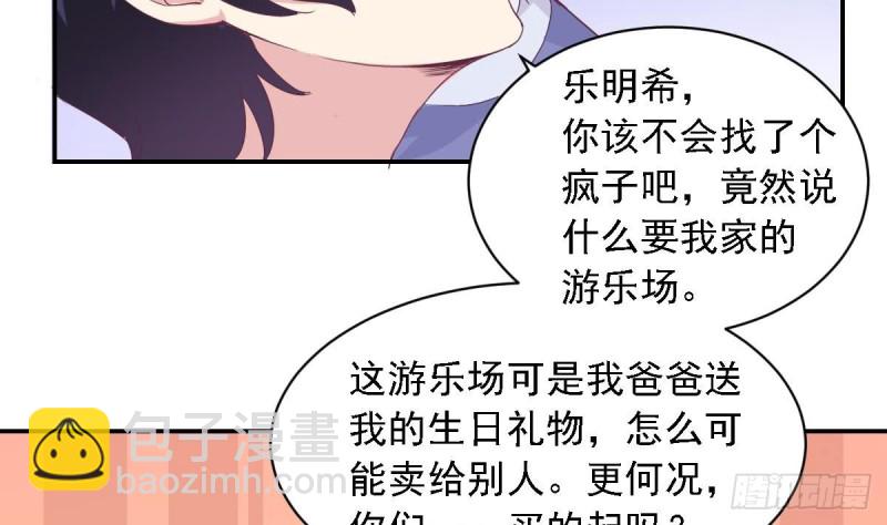第23话  我的女人由我保护(1/2)-第26话