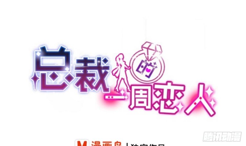 圣诞番外  X爱机器人(1/2)-第28话