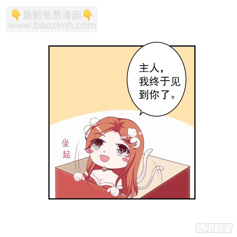 圣诞番外  X爱机器人(1/2)-第28话