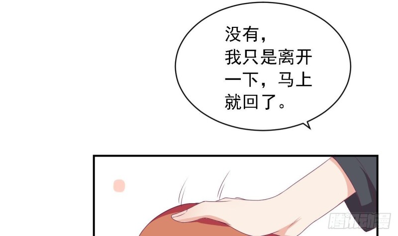 圣诞番外  X爱机器人(1/2)-第28话