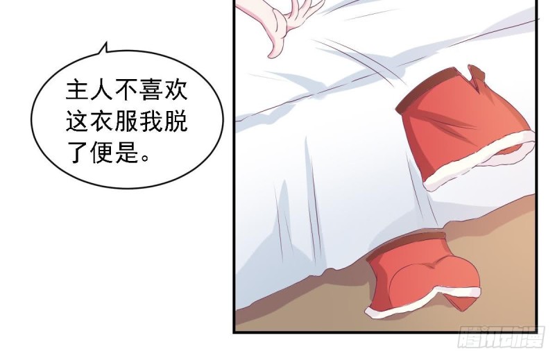 圣诞番外  X爱机器人(1/2)-第28话