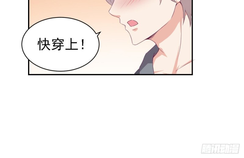 圣诞番外  X爱机器人(1/2)-第28话