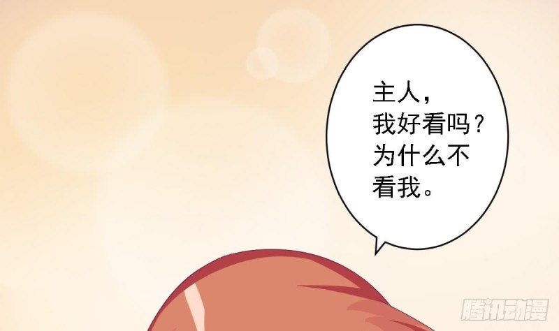 圣诞番外  X爱机器人(1/2)-第28话