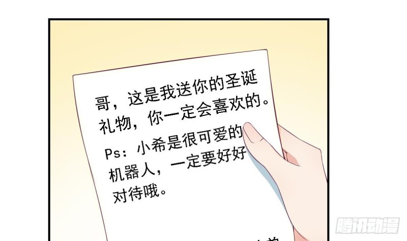 圣诞番外  X爱机器人(1/2)-第28话