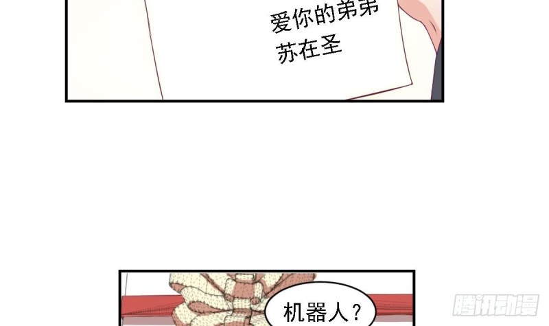 圣诞番外  X爱机器人(1/2)-第28话