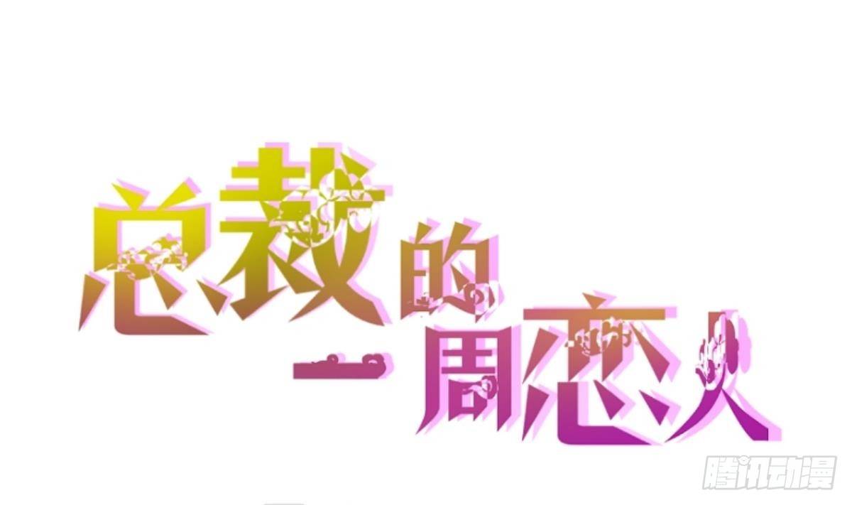 第3话 意不意外？惊不惊喜？刺不刺激？(1/2)-第4话