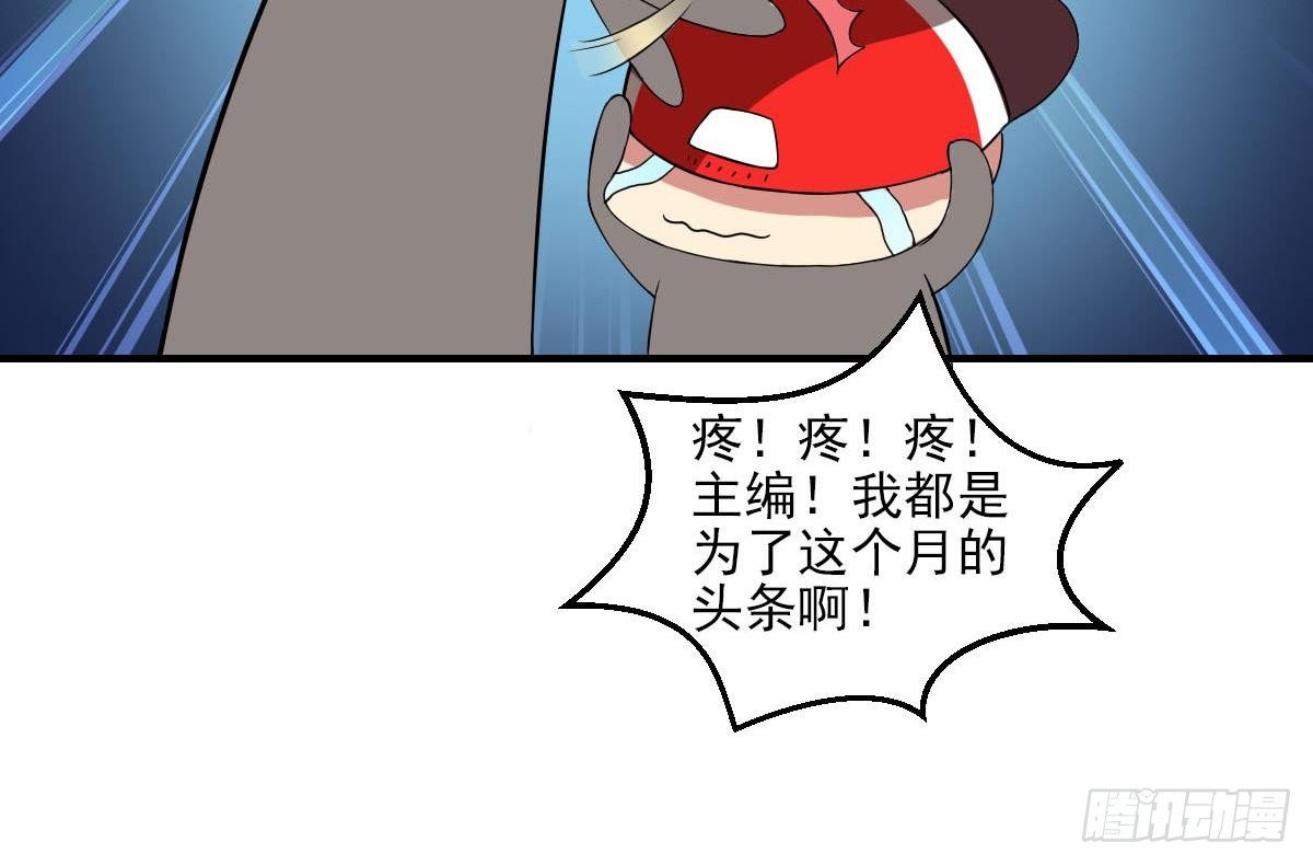 第3话 意不意外？惊不惊喜？刺不刺激？(1/2)-第4话