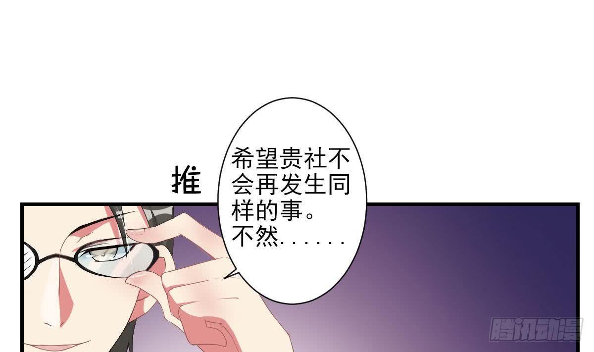 第3话 意不意外？惊不惊喜？刺不刺激？(1/2)-第4话