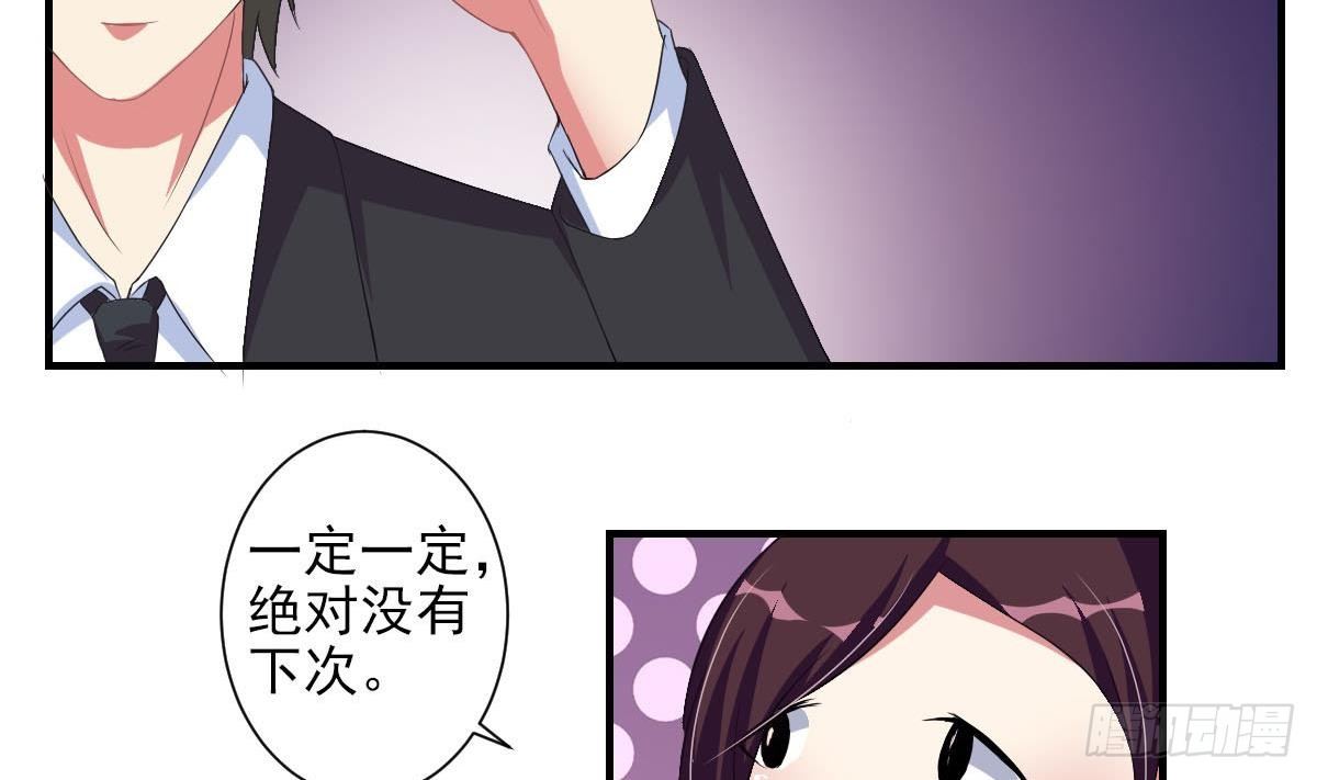 第3话 意不意外？惊不惊喜？刺不刺激？(1/2)-第4话