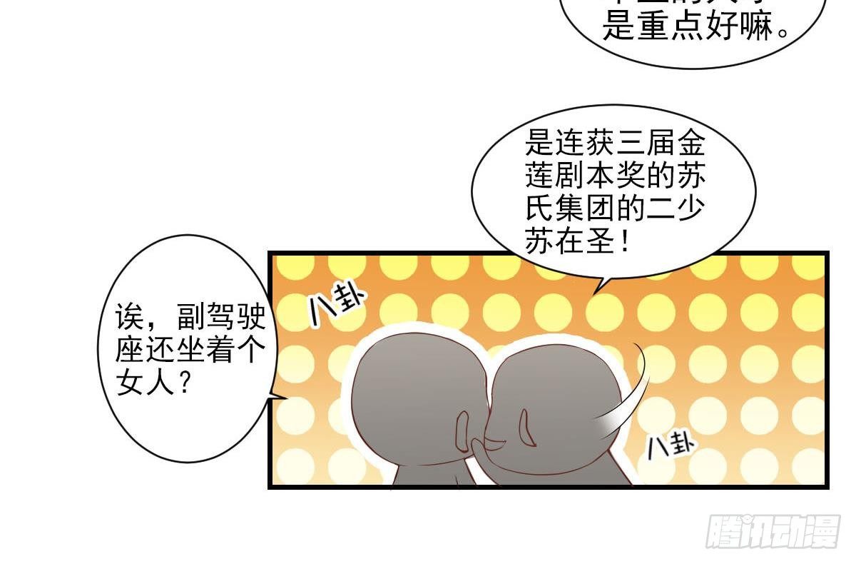 第3话 意不意外？惊不惊喜？刺不刺激？(1/2)-第4话