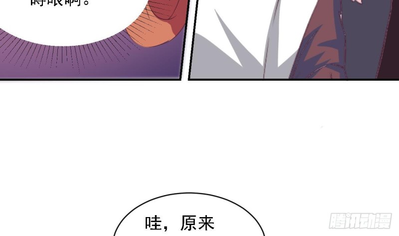 第28话  再次男友力max的苏我皇(1/2)-第32话