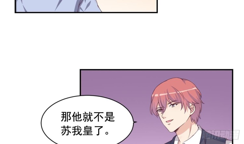 第30话 男友力max的苏我皇-第34话
