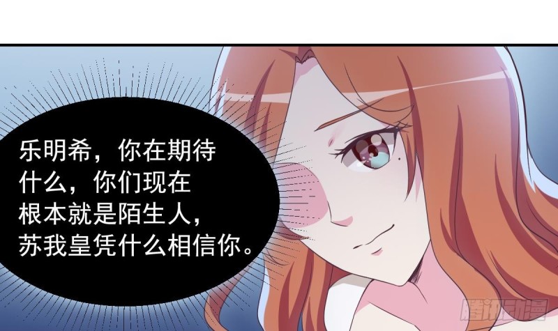 第30话 男友力max的苏我皇-第34话