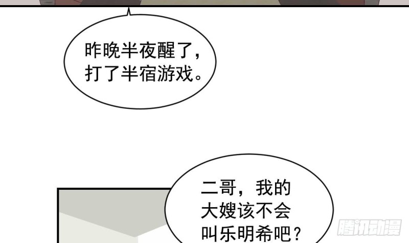 第30话 男友力max的苏我皇-第34话