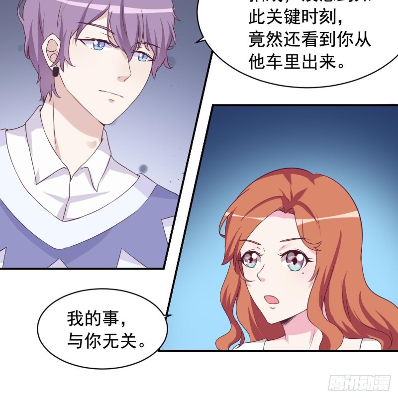 第32话 有这样的前男友，真是可怕-第36话