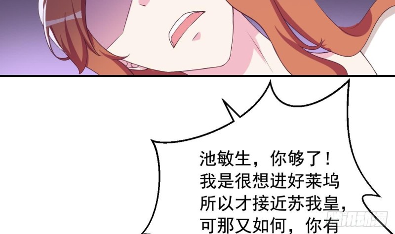 第32话 有这样的前男友，真是可怕-第36话