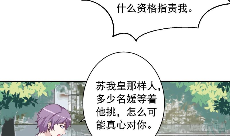 第32话 有这样的前男友，真是可怕-第36话