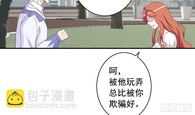 第32话 有这样的前男友，真是可怕-第36话