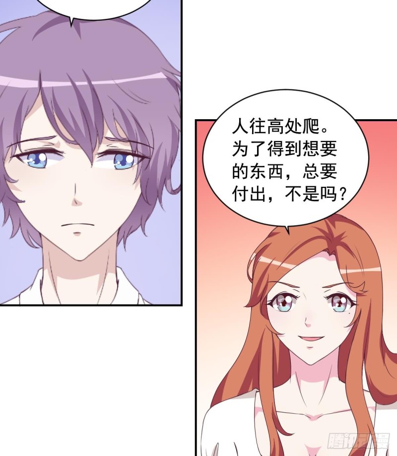 第32话 有这样的前男友，真是可怕-第36话