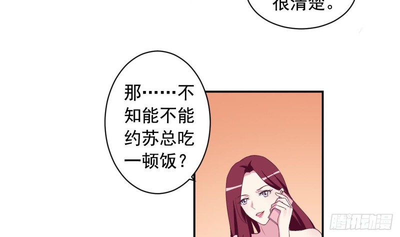 第32话 有这样的前男友，真是可怕-第36话
