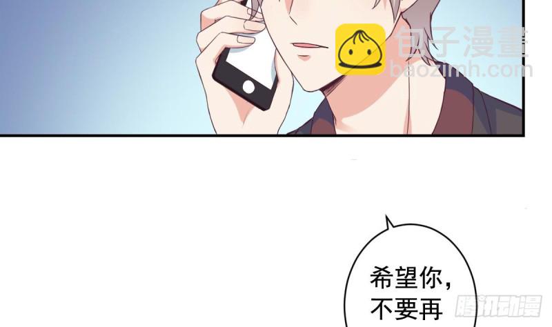 第32话 有这样的前男友，真是可怕-第36话