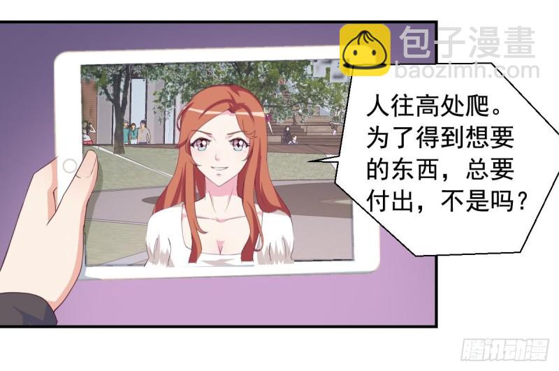 第32话 有这样的前男友，真是可怕-第36话