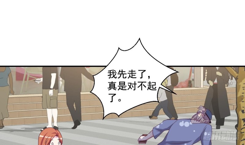 第34话 被当成肖想内裤的变态-第38话