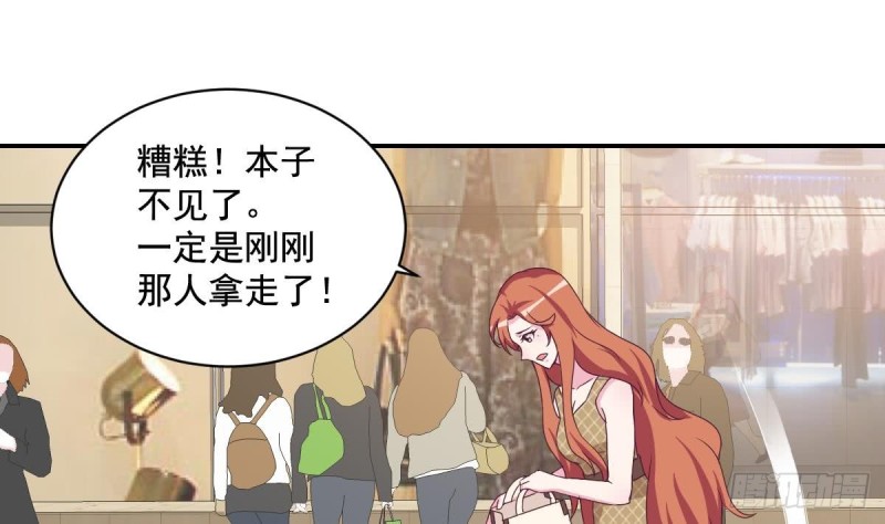 第34话 被当成肖想内裤的变态-第38话