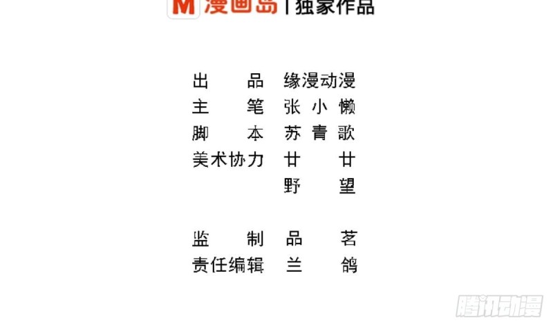 第34话 被当成肖想内裤的变态-第38话