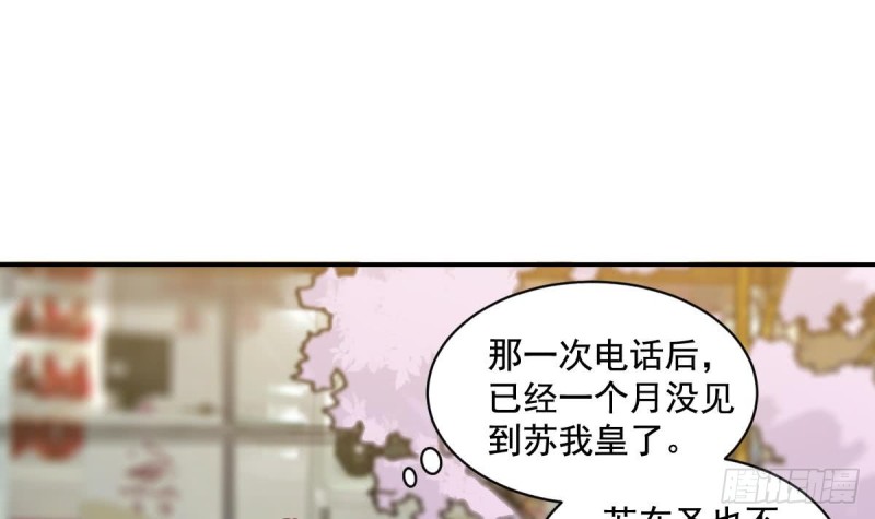 第34话 被当成肖想内裤的变态-第38话