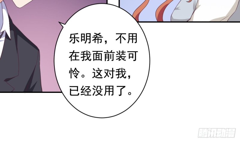 第36话 你的病好了？-第40话