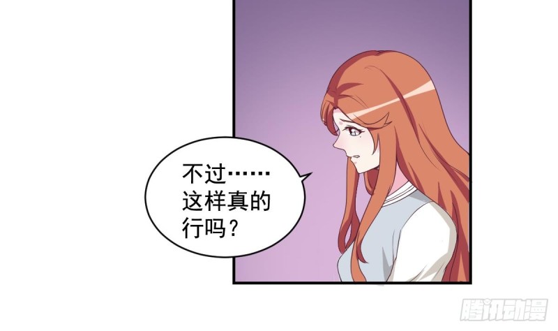 第36话 你的病好了？-第40话