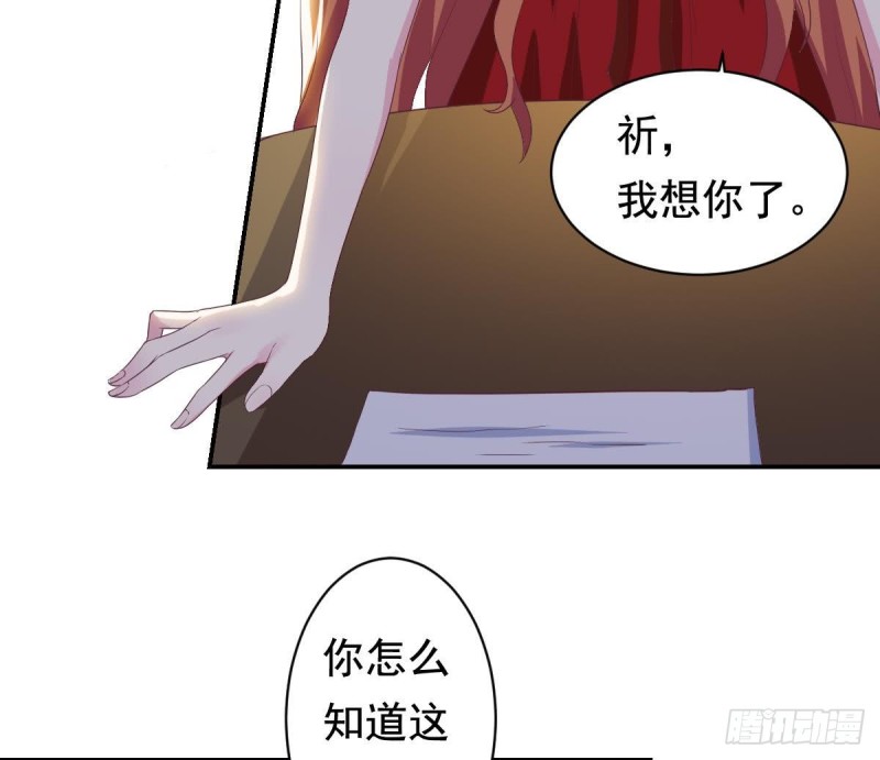 第38话 你勾引我是没用的-第42话