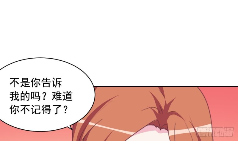 第38话 你勾引我是没用的-第42话