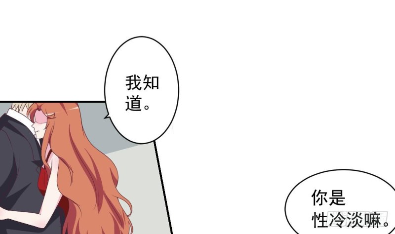 第38话 你勾引我是没用的-第42话