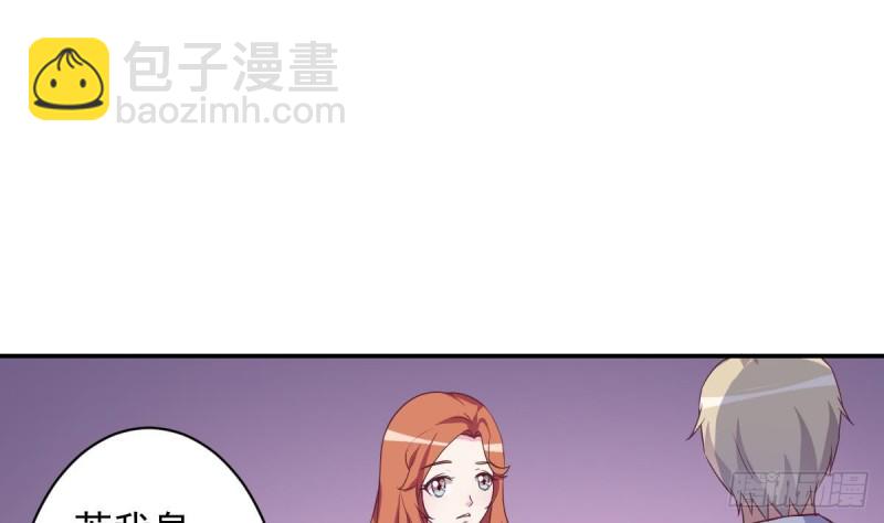 第38话 你勾引我是没用的-第42话