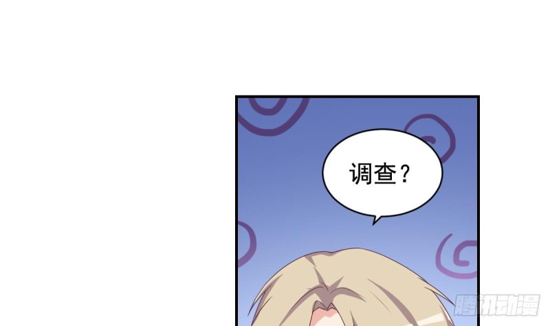 第38话 你勾引我是没用的-第42话