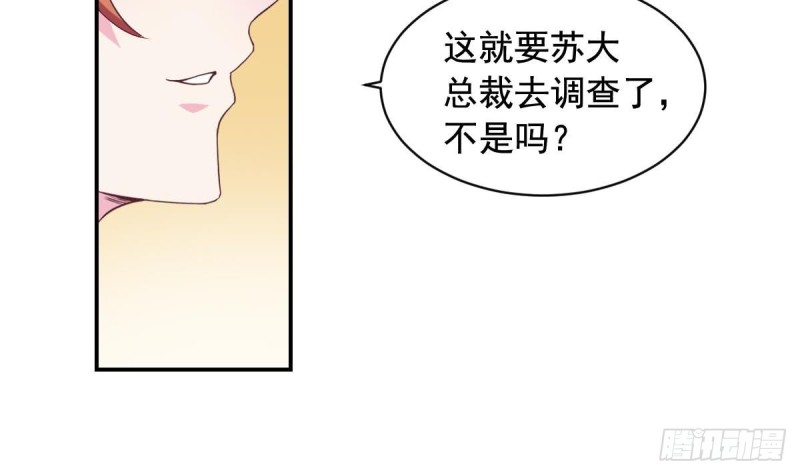 第38话 你勾引我是没用的-第42话