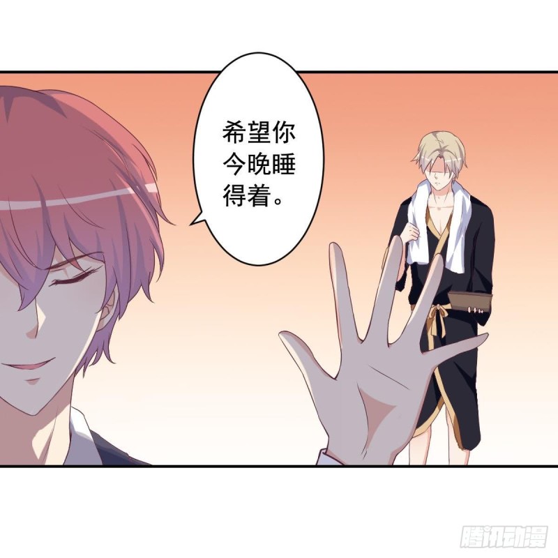 第40话 希望你今晚睡得着-第44话