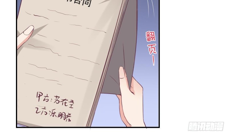第40话 希望你今晚睡得着-第44话