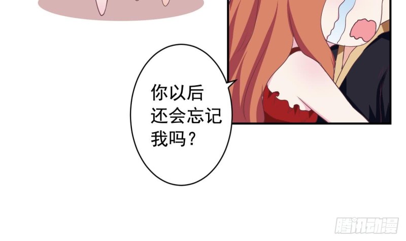 第42话 原来你想要被亲亲抱抱举高高啊-第46话