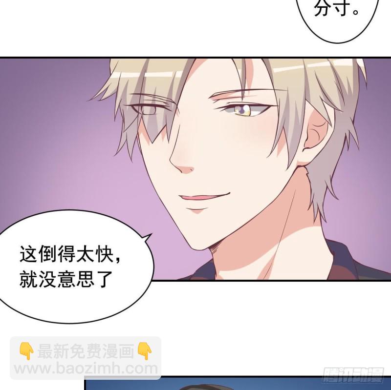 第46话 千年老醋精-第50话