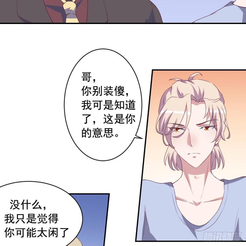 第46话 千年老醋精-第50话