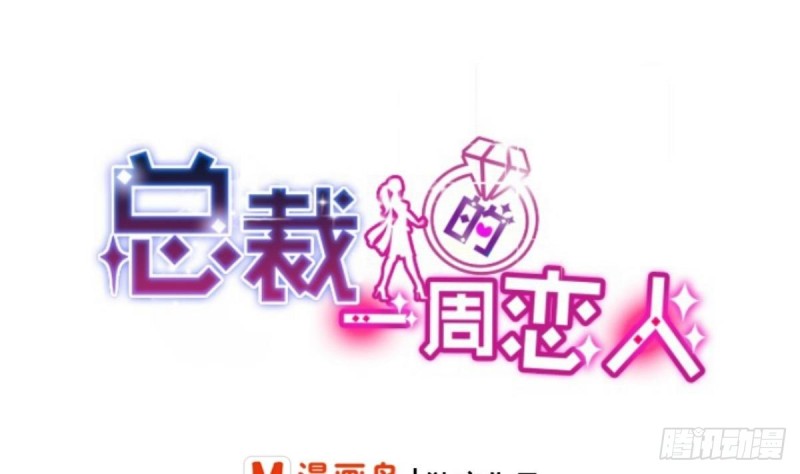 第52话 试镜被取消？-第56话