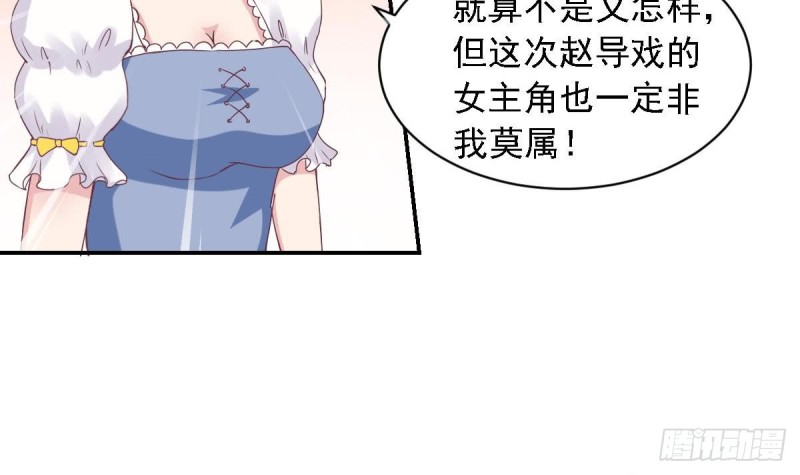 第52话 试镜被取消？-第56话