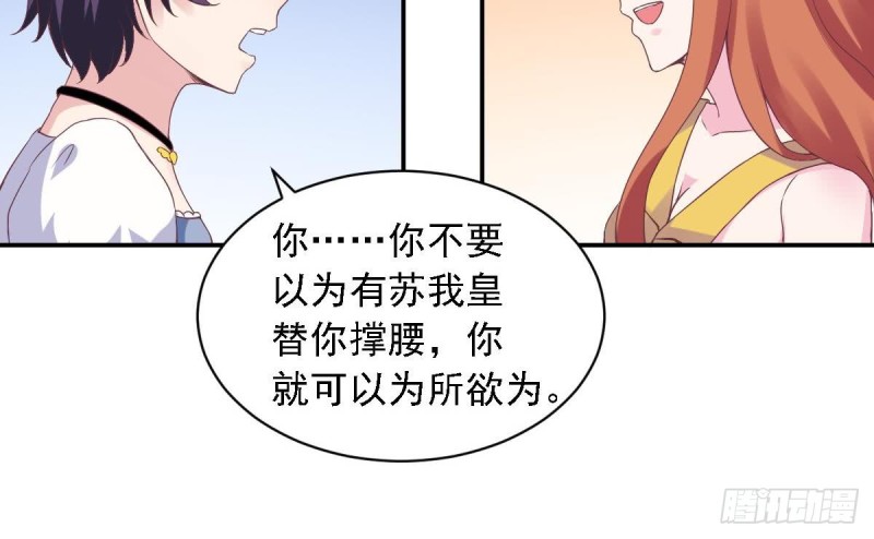 第52话 试镜被取消？-第56话