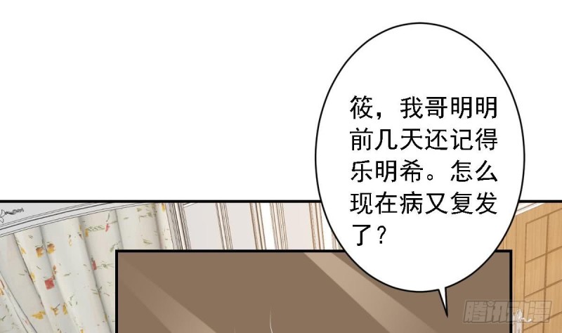 第54话 有些人是注定无法获得幸福-第58话